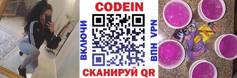 Codein Purple Drank  Купить закладки  Зерноград 