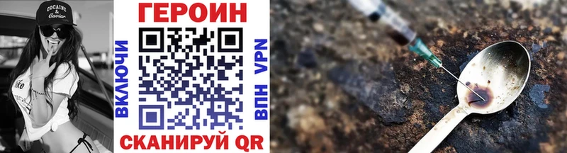 Героин афганец  Купить закладки  Зерноград 