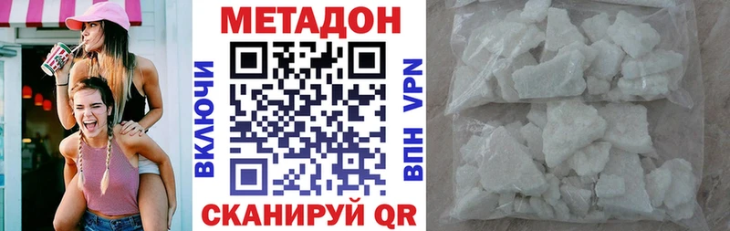 МЕТАДОН methadone  Купить  Зерноград 